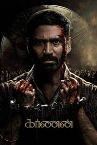 پوستر کارنان