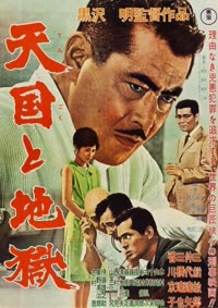 پوستر بهشت و دوزخ