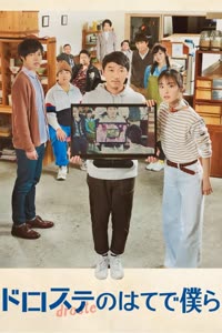 پوستر فراتر از بی نهایت دو دقیقه