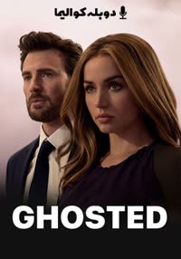 پوستر رها شده