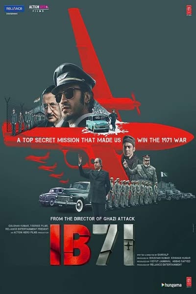 پوستر IB 71