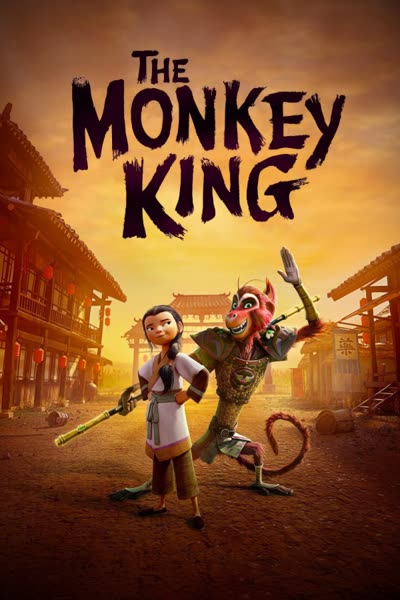 پوستر میمون شاه