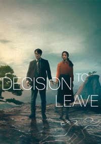 پوستر تصمیم جدایی