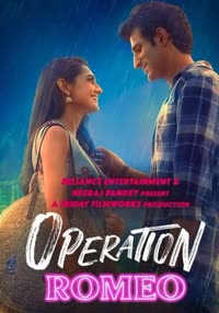 پوستر عملیات رومئو