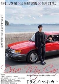 پوستر ماشین مرا بران