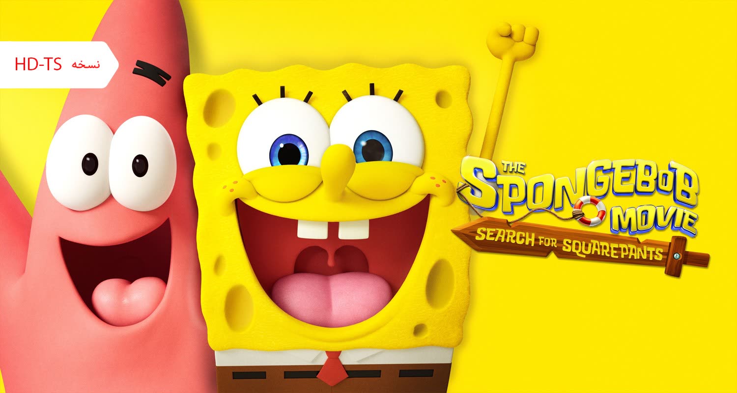 عکس باب اسفنجی : در جستجوی شلوار مکعبی