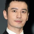 Huang Xiaoming