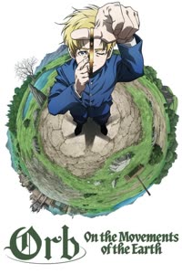 پوستر گوی: چرخش کره زمین - فصل اول - قسمت 1