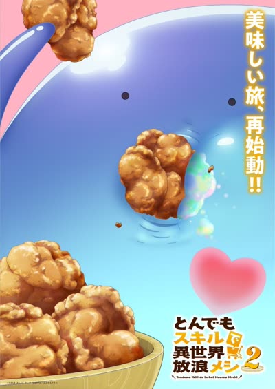 پوستر آشپزی در دنیایی دیگر - فصل دوم - قسمت 5