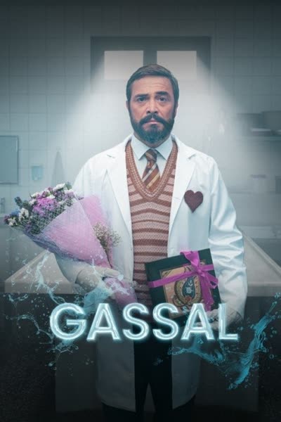 پوستر غسال - فصل اول - قسمت 2