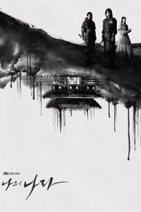 پوستر کشور من: دوران جدید