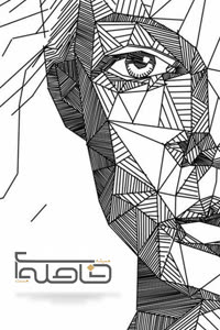 پوستر همیشه فاصله‌ای هست