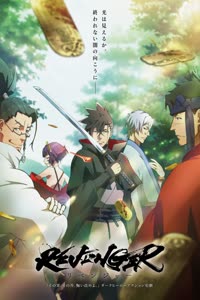 پوستر انتقام جو