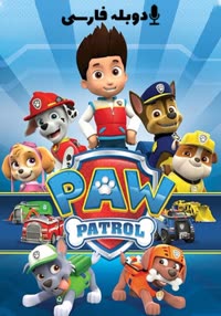 پوستر سگ‌ های نگهبان