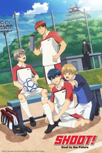 پوستر شوت! گلی به سمت آینده - فصل اول - قسمت 1