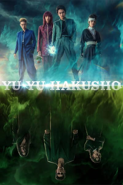 پوستر یویو هاکوشو - فصل اول - قسمت 1