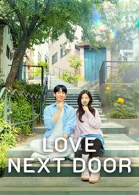 پوستر در همسایگی عشق